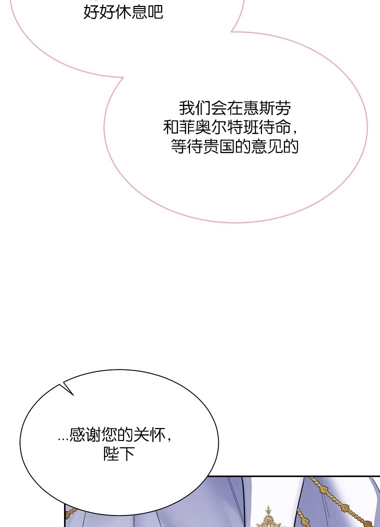 《弟弟逼着我走花路》第51话 第83页