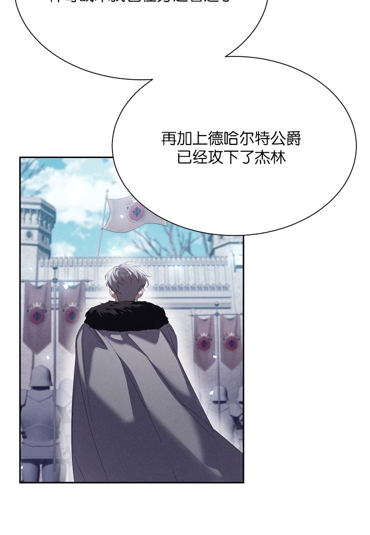 《弟弟逼着我走花路》第51话 第46页