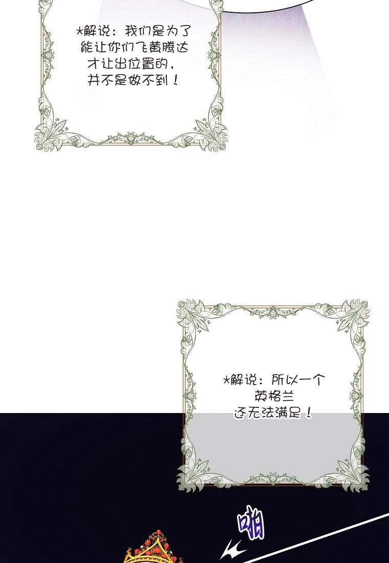 《弟弟逼着我走花路》第51话 第56页