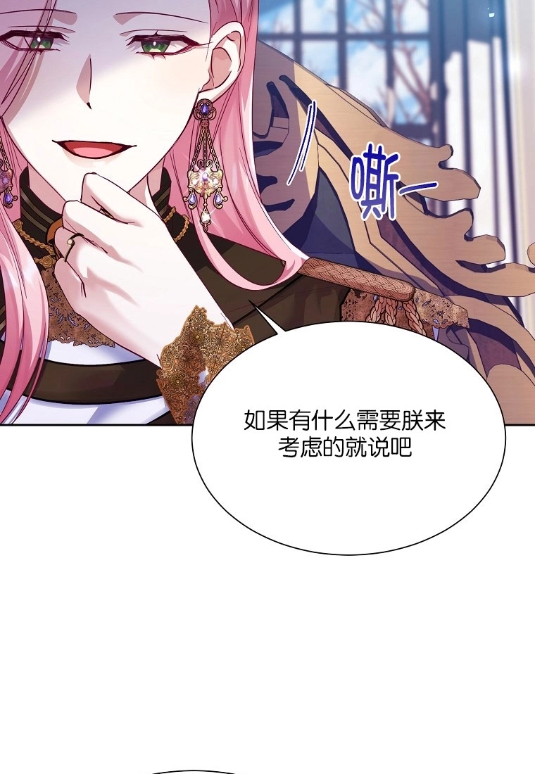《弟弟逼着我走花路》第51话 第53页