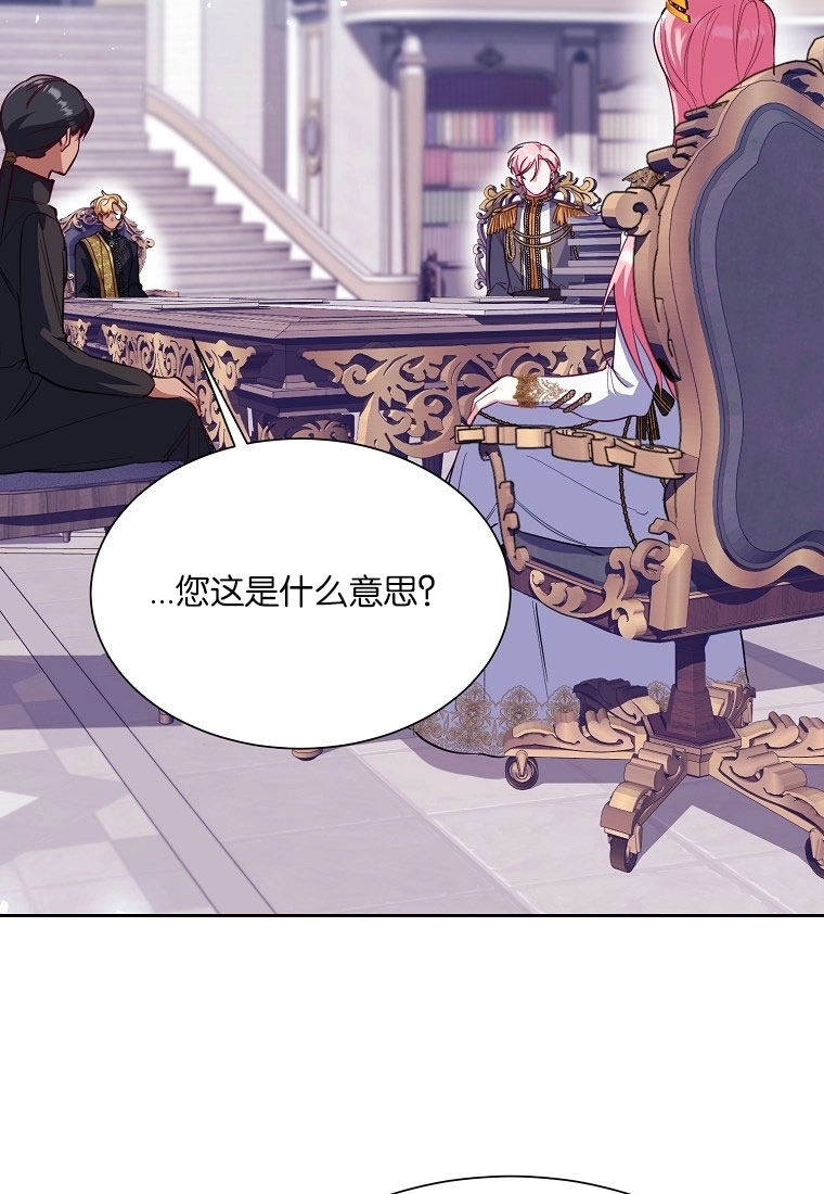 《弟弟逼着我走花路》第51话 第39页