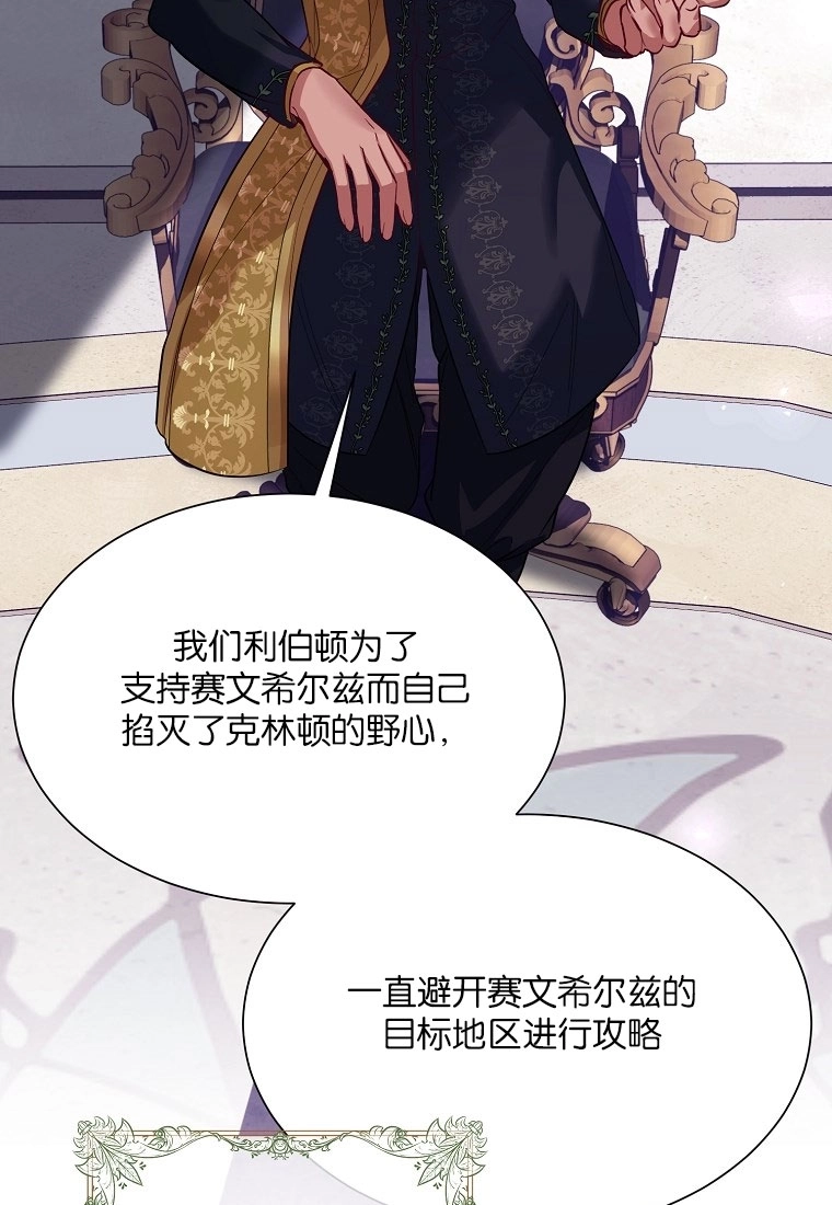 《弟弟逼着我走花路》第51话 第55页