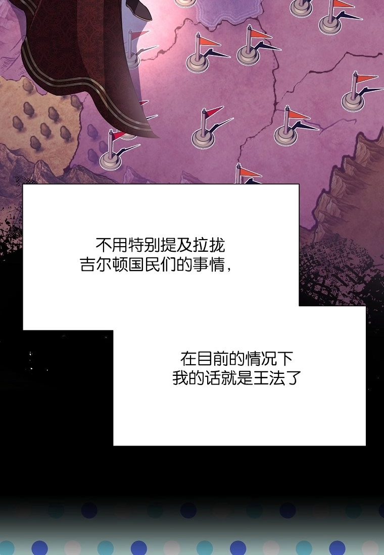 《弟弟逼着我走花路》第51话 第43页