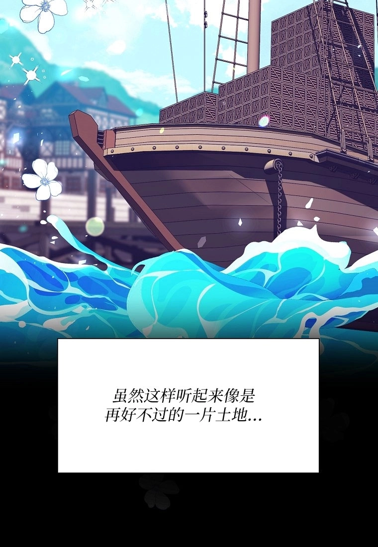 《弟弟逼着我走花路》第51话 第31页
