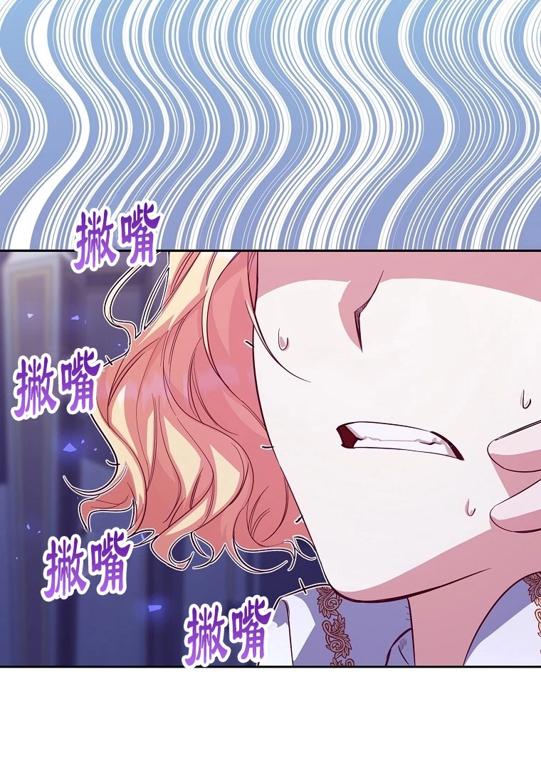 《弟弟逼着我走花路》第51话 第6页