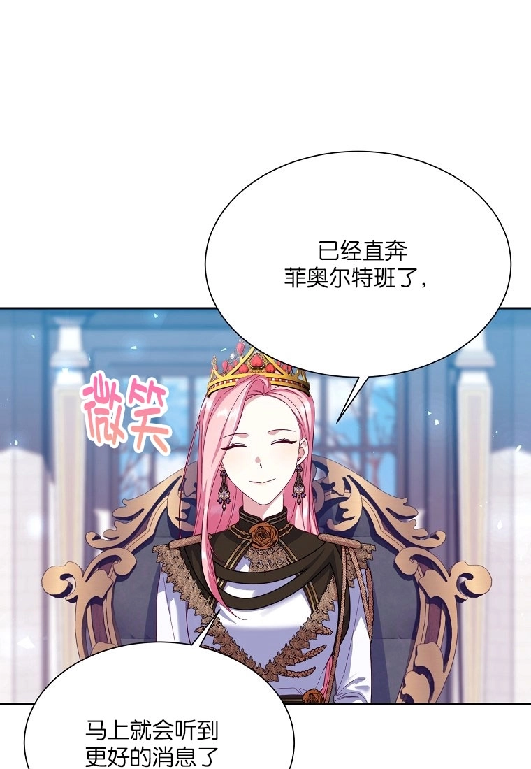 《弟弟逼着我走花路》第51话 第47页