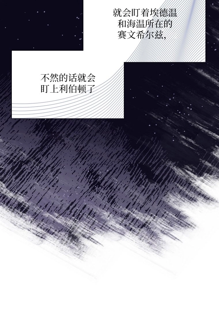 《弟弟逼着我走花路》第51话 第74页