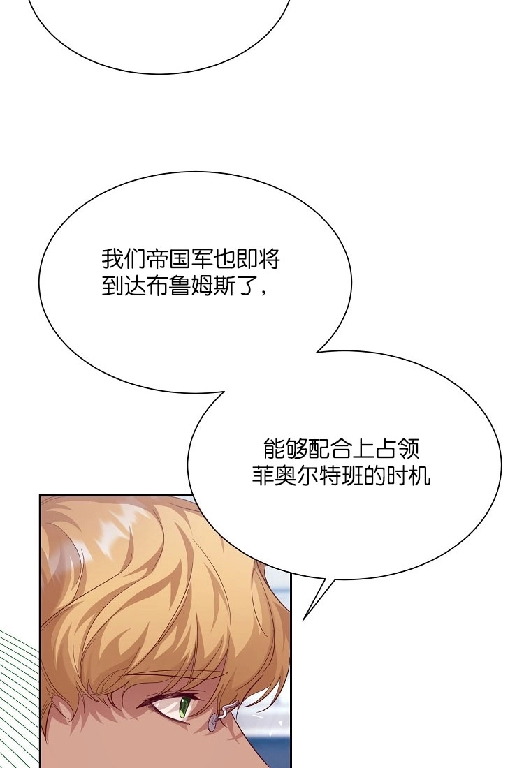 《弟弟逼着我走花路》第51话 第48页