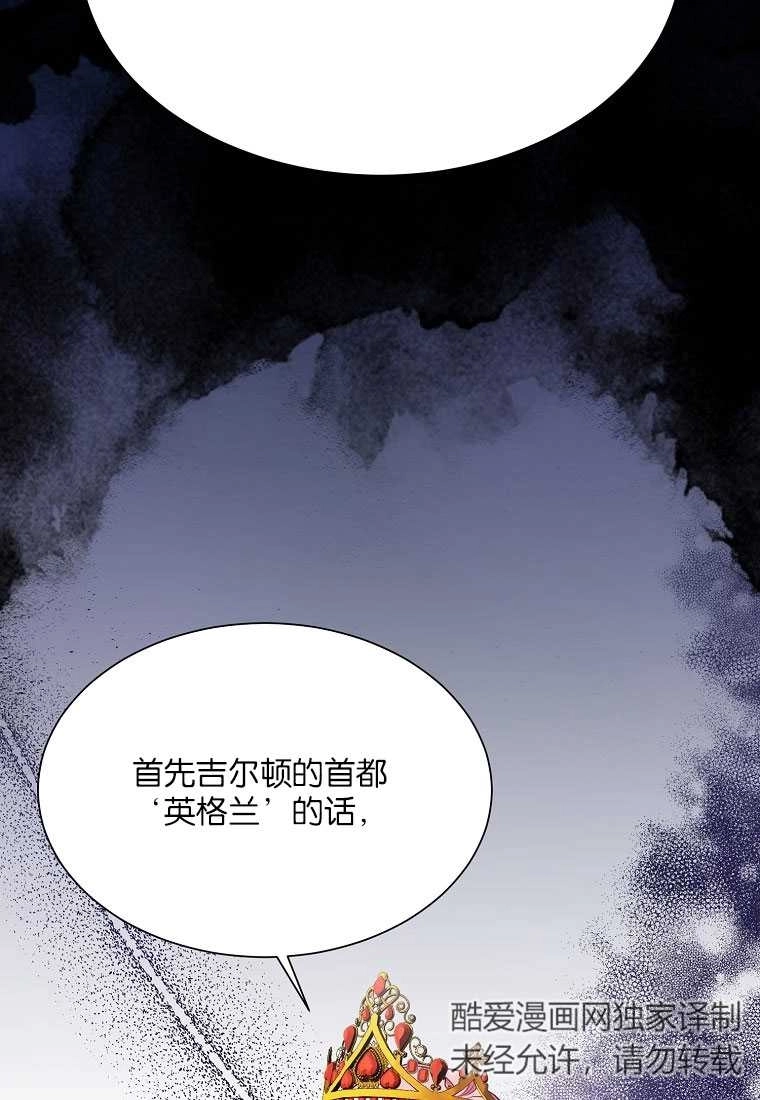 《弟弟逼着我走花路》第51话 第27页