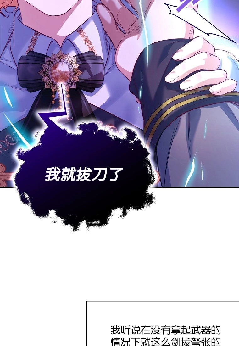 《弟弟逼着我走花路》第51话 第9页