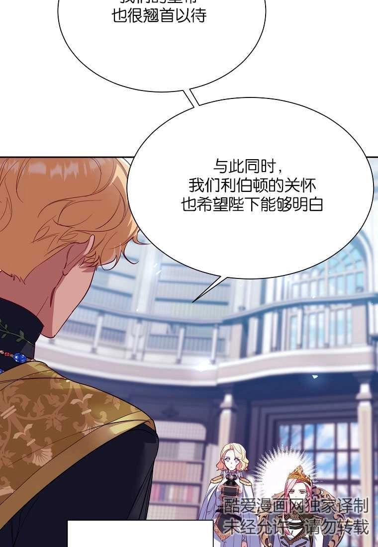 《弟弟逼着我走花路》第51话 第51页