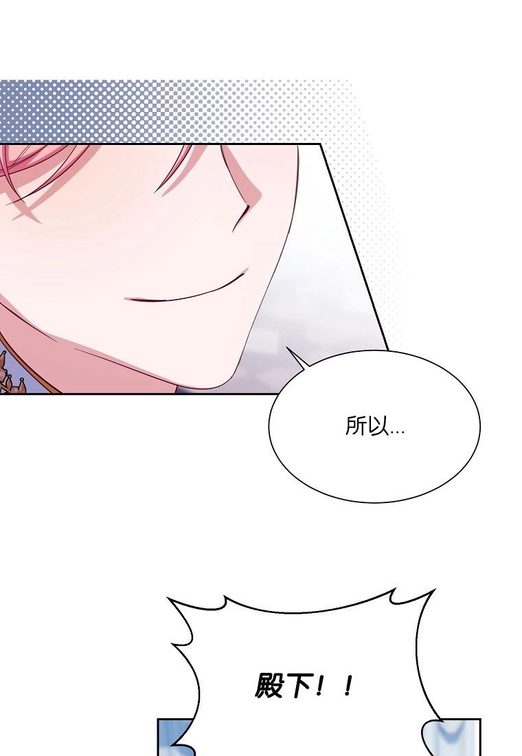 《弟弟逼着我走花路》第51话 第13页