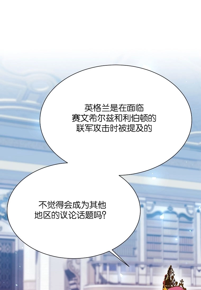 《弟弟逼着我走花路》第51话 第38页