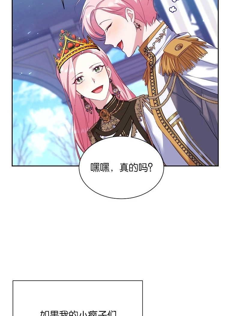 《弟弟逼着我走花路》第51话 第89页