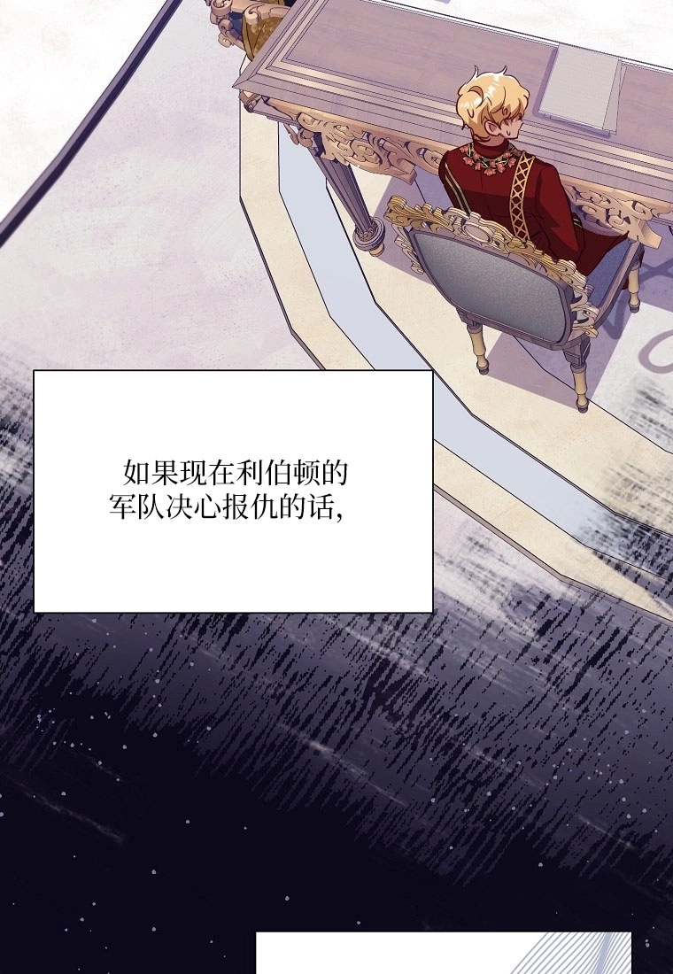 《弟弟逼着我走花路》第51话 第73页