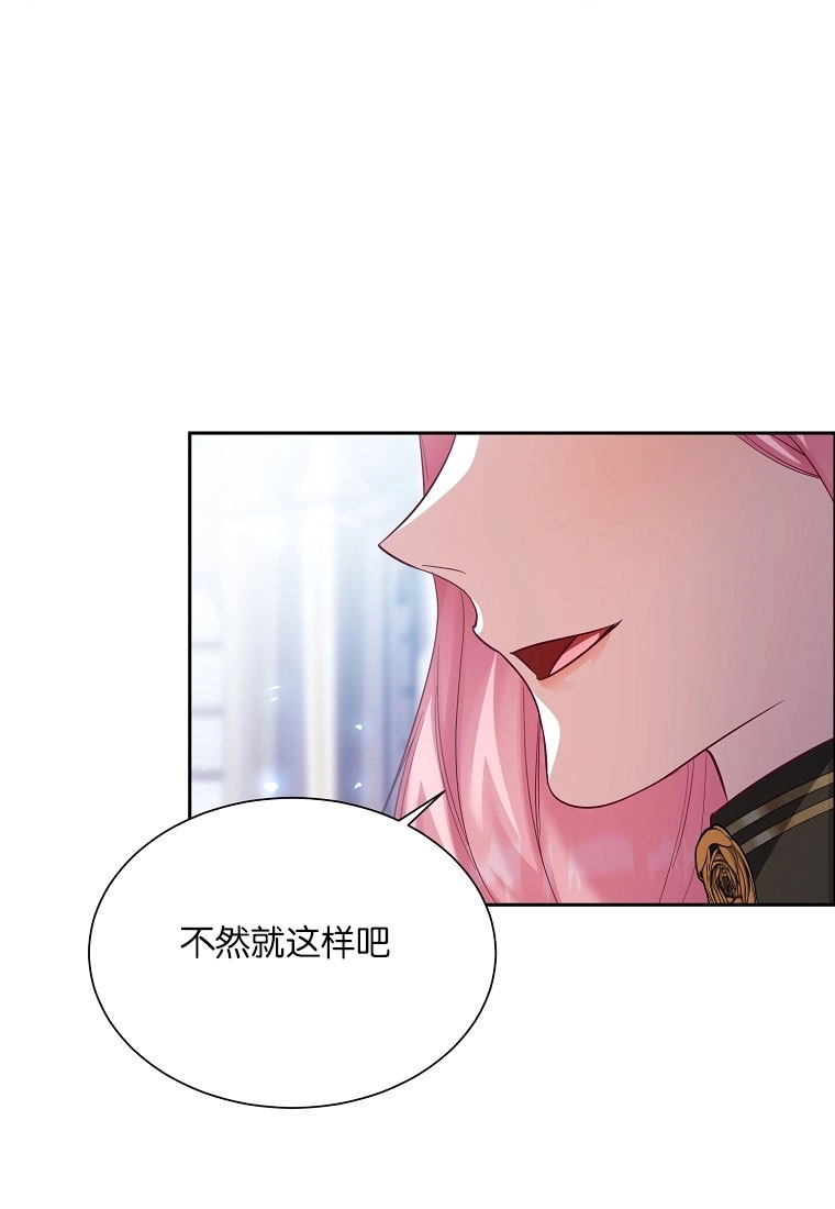 《弟弟逼着我走花路》第51话 第63页