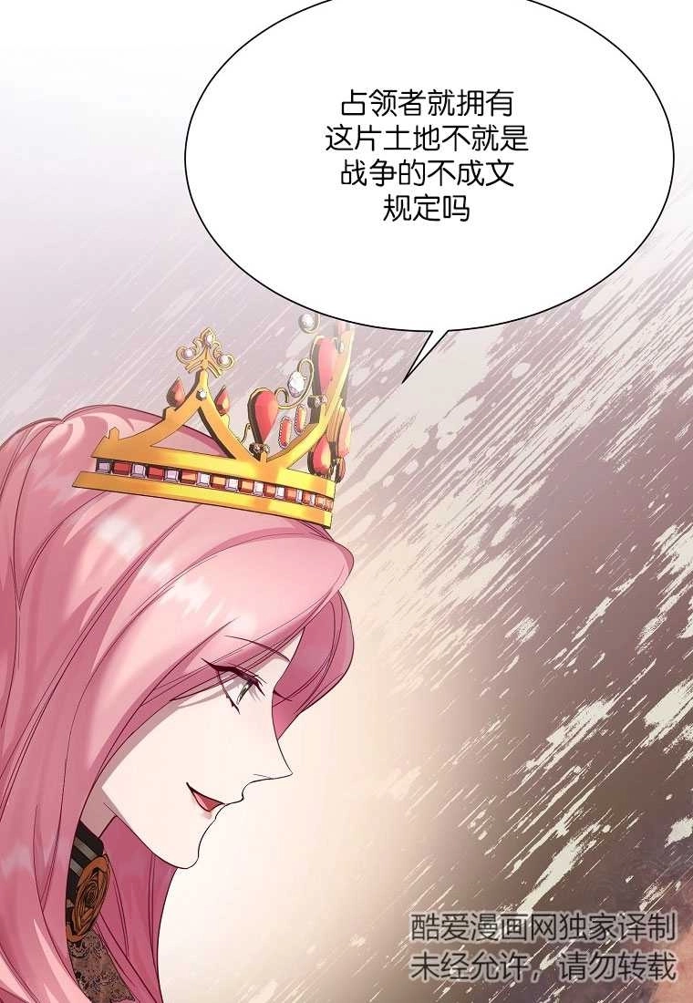 《弟弟逼着我走花路》第51话 第40页