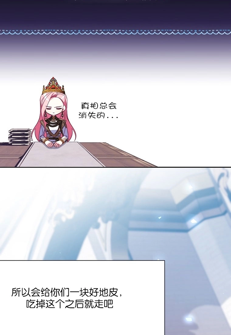 《弟弟逼着我走花路》第51话 第34页