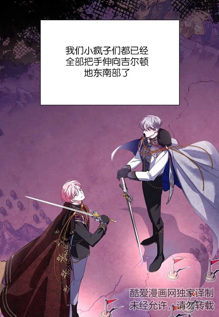 《弟弟逼着我走花路》第51话 第42页