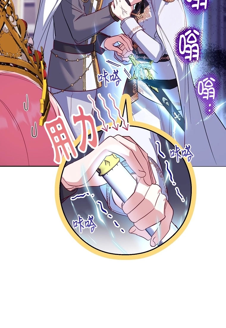 《弟弟逼着我走花路》第51话 第12页