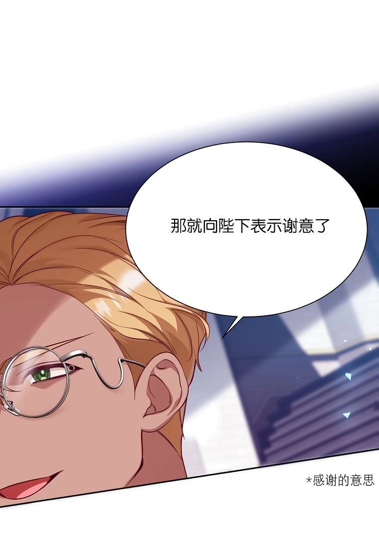 《弟弟逼着我走花路》第51话 第36页