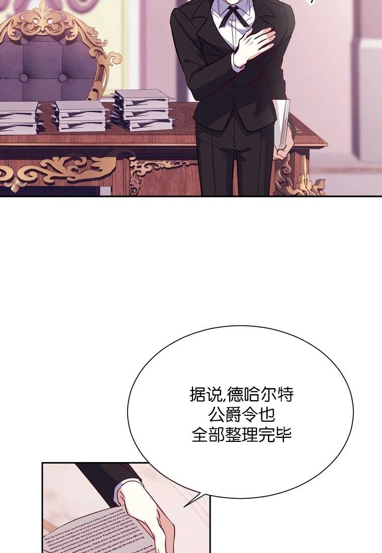 《弟弟逼着我走花路》第52话 第23页