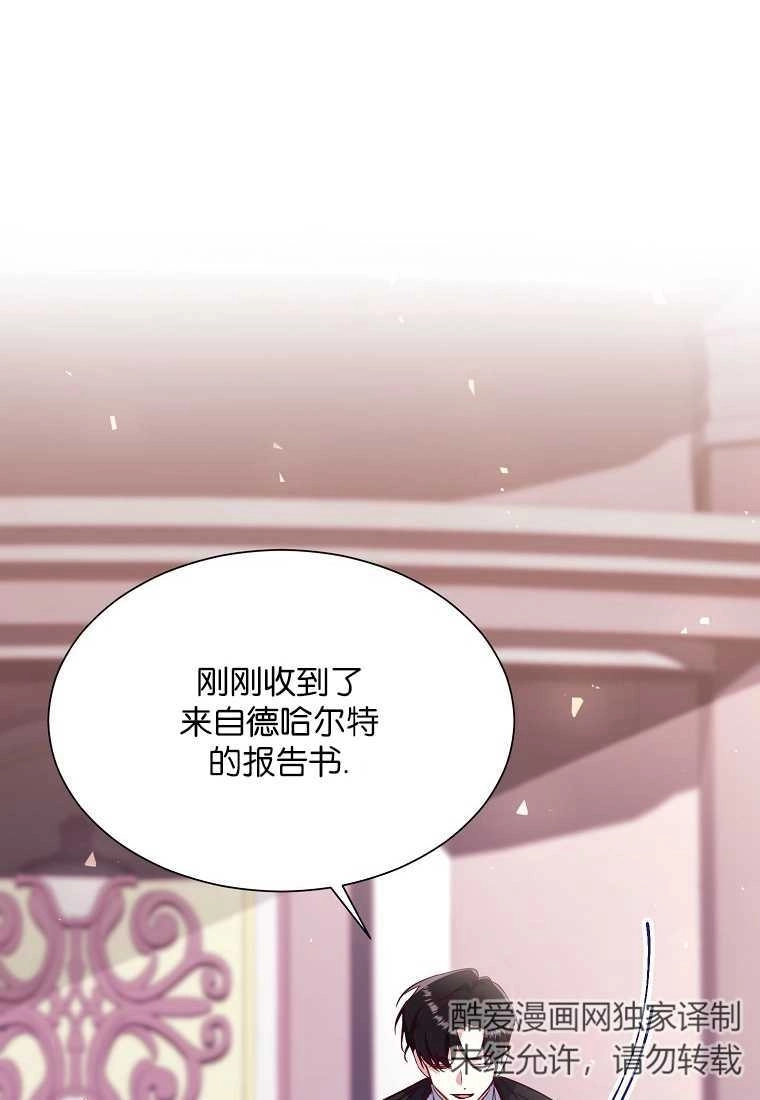 《弟弟逼着我走花路》第52话 第22页