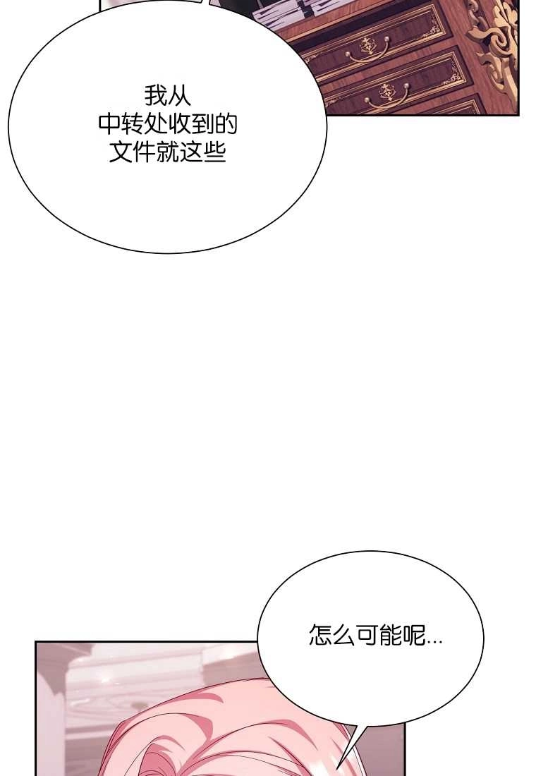 《弟弟逼着我走花路》第52话 第33页