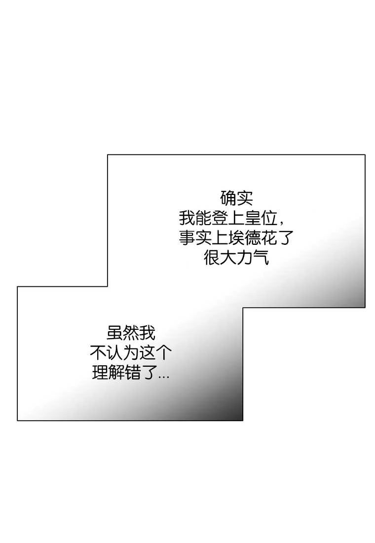 《弟弟逼着我走花路》第52话 第96页
