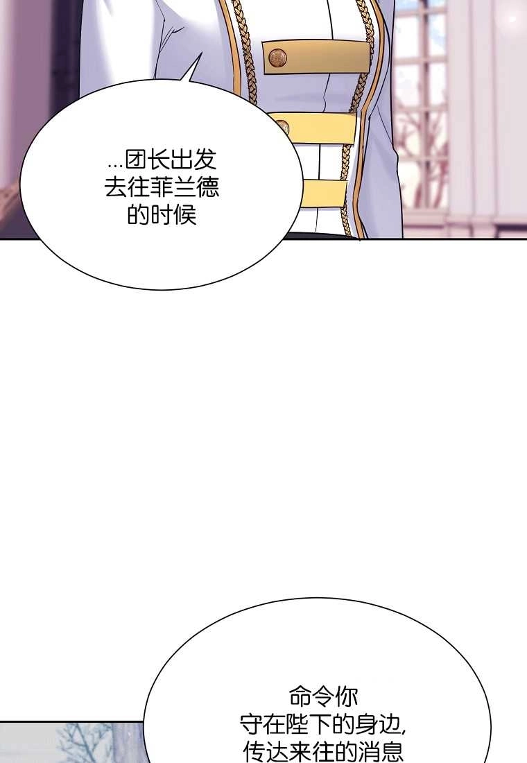 《弟弟逼着我走花路》第52话 第37页