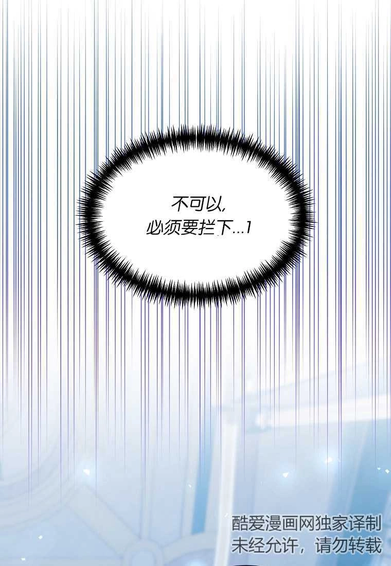 《弟弟逼着我走花路》第52话 第11页