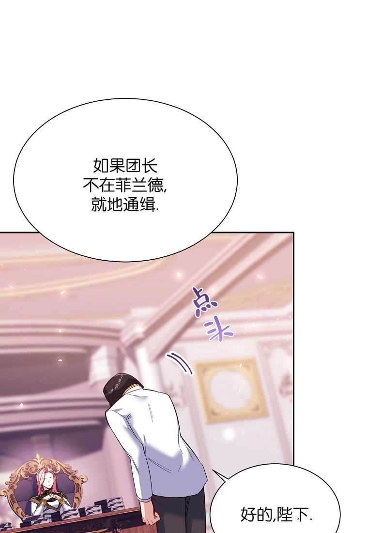 《弟弟逼着我走花路》第52话 第42页