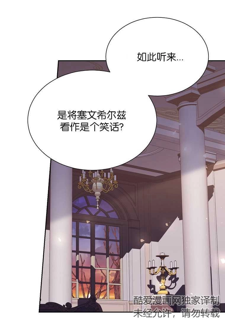 《弟弟逼着我走花路》第52话 第83页