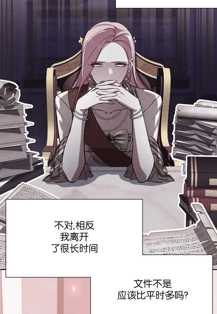 《弟弟逼着我走花路》第52话 第28页