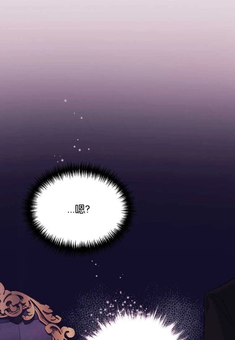 《弟弟逼着我走花路》第52话 第25页