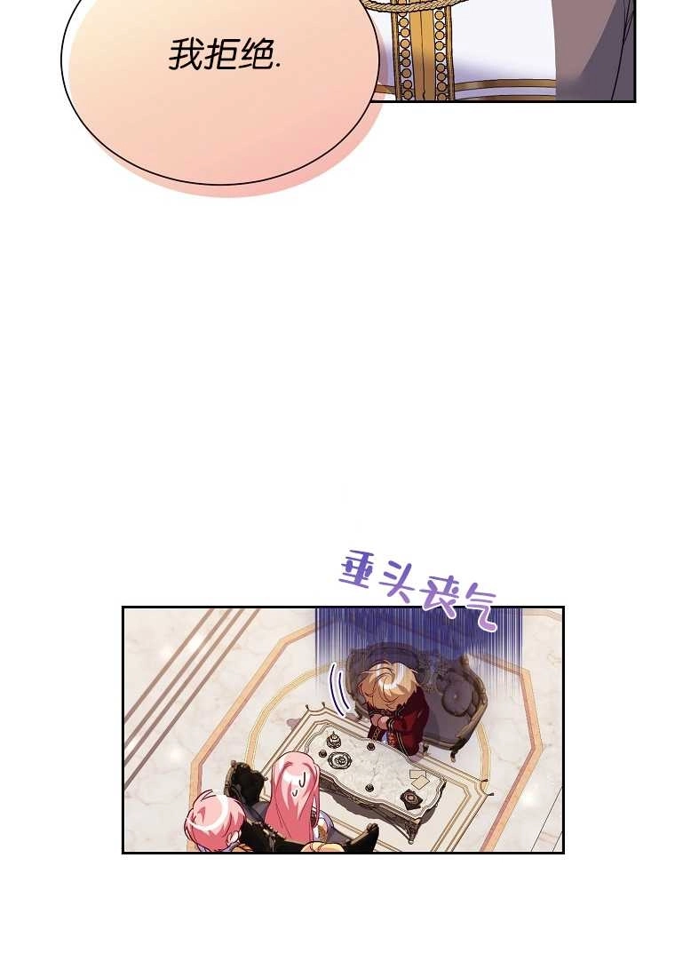 《弟弟逼着我走花路》第52话 第74页