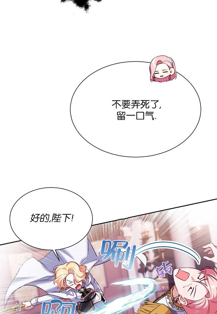 《弟弟逼着我走花路》第52话 第52页