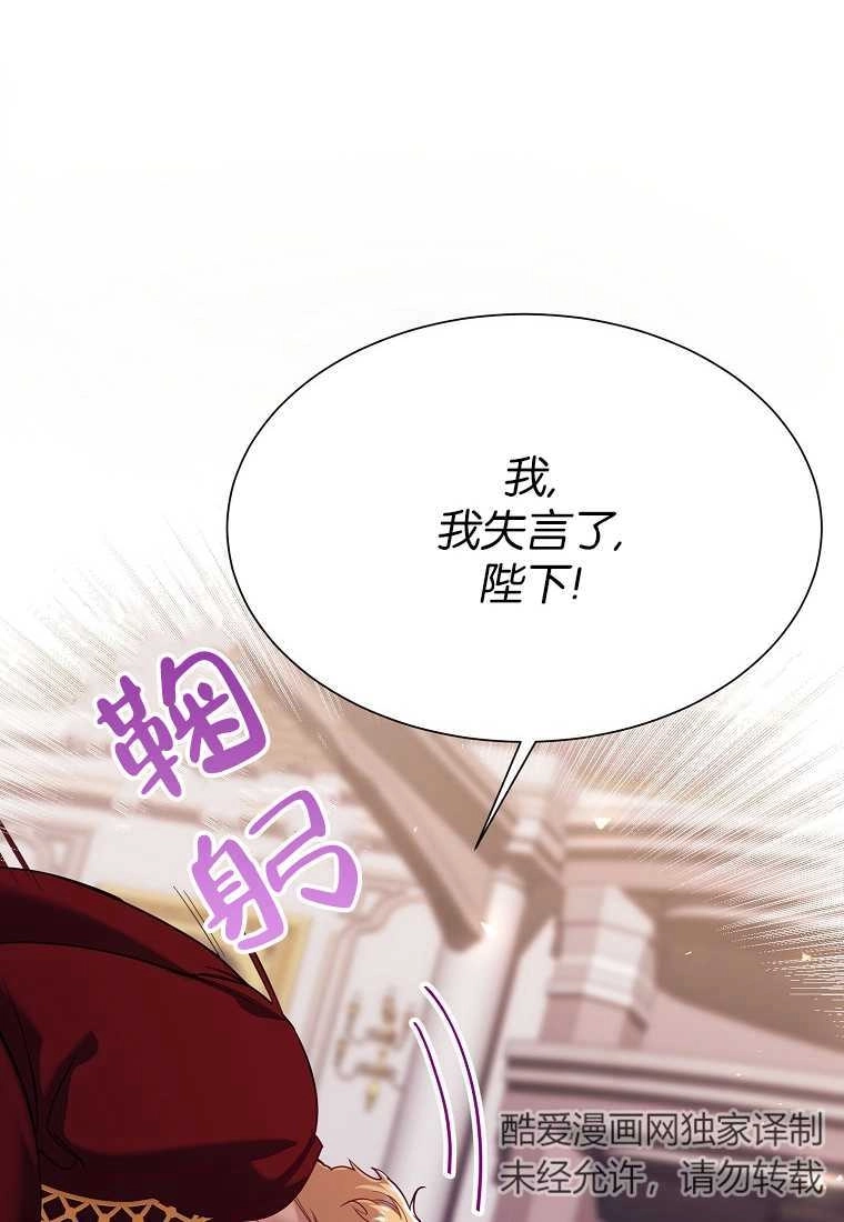 《弟弟逼着我走花路》第52话 第92页