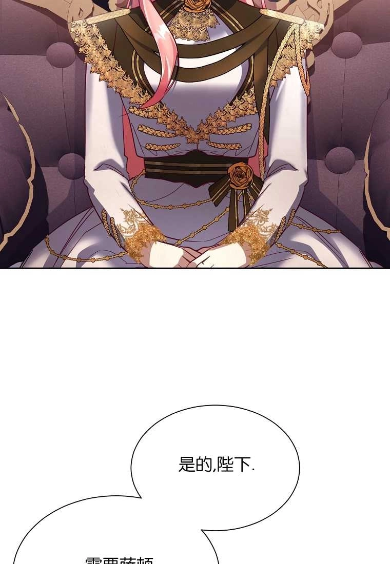 《弟弟逼着我走花路》第52话 第99页