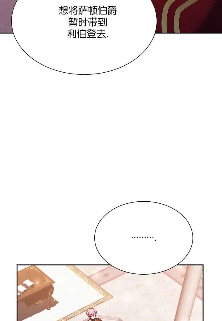 《弟弟逼着我走花路》第52话 第67页