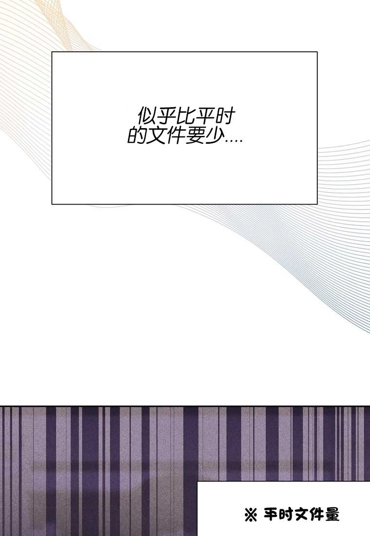《弟弟逼着我走花路》第52话 第27页