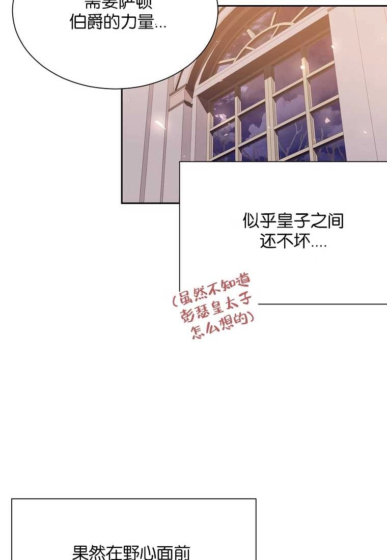 《弟弟逼着我走花路》第52话 第100页