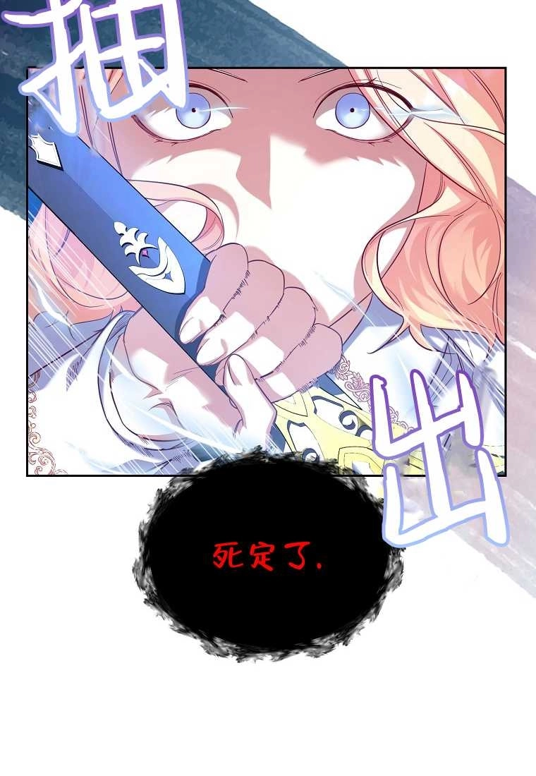 《弟弟逼着我走花路》第52话 第14页