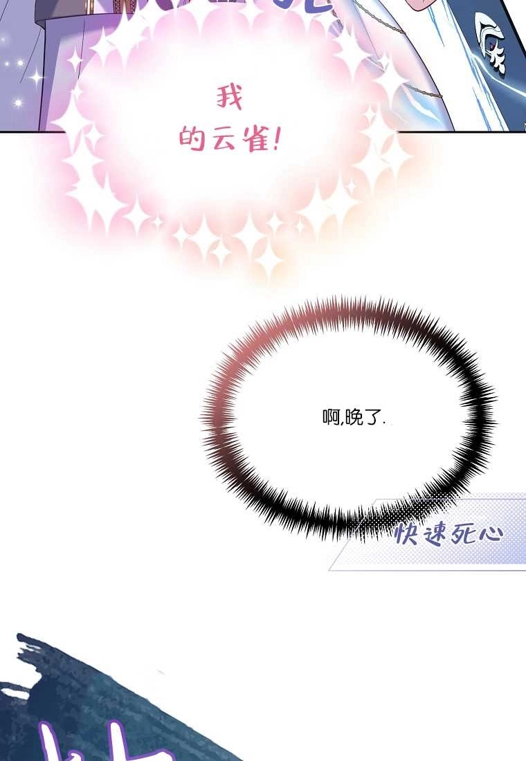 《弟弟逼着我走花路》第52话 第13页