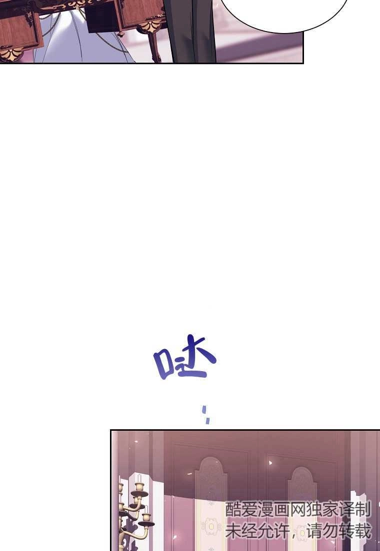 《弟弟逼着我走花路》第52话 第43页