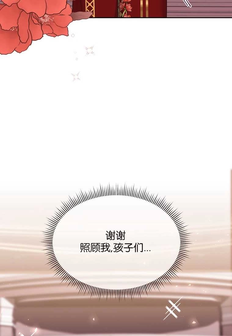 《弟弟逼着我走花路》第52话 第59页