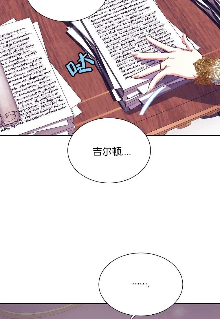 《弟弟逼着我走花路》第52话 第30页