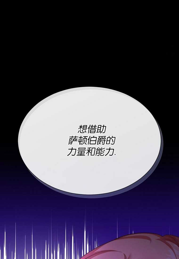 《弟弟逼着我走花路》第52话 第80页