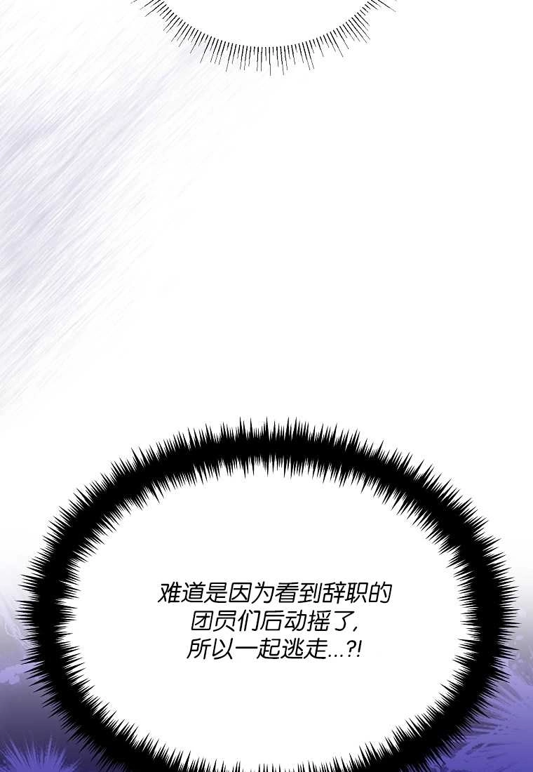 《弟弟逼着我走花路》第52话 第45页
