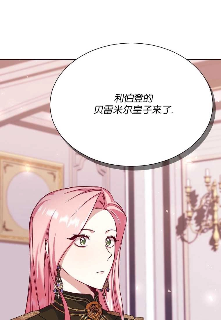 《弟弟逼着我走花路》第52话 第56页